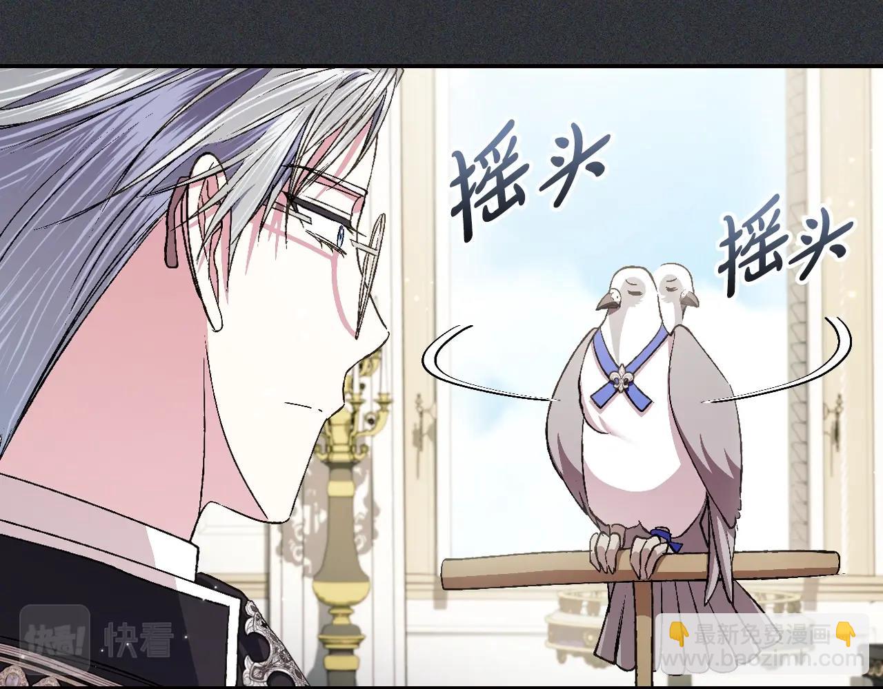 爸，這個婚我不結！ - 第78話 對決(2/6) - 6