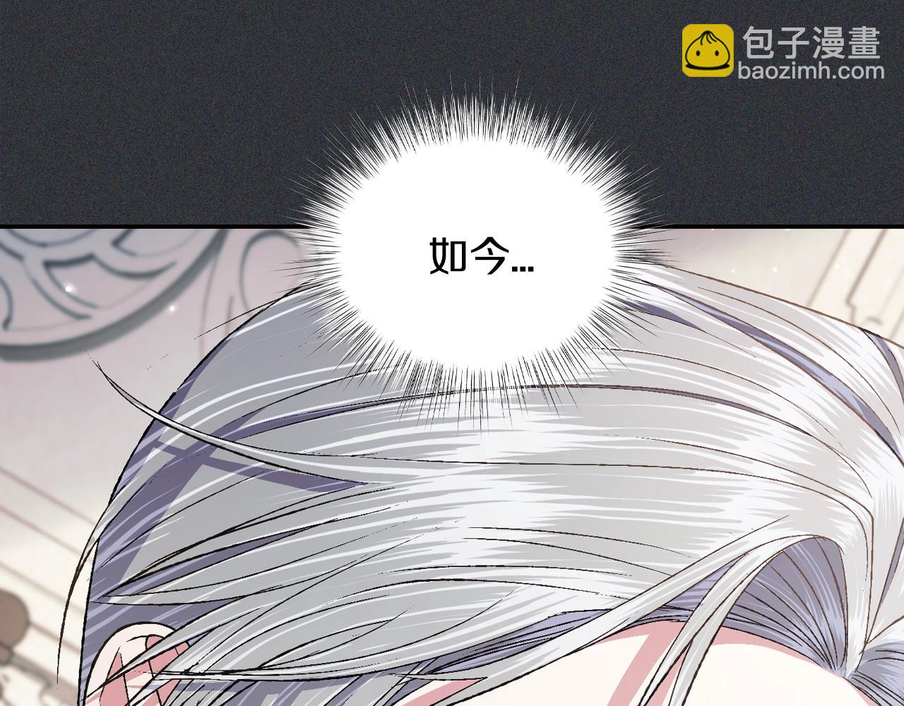 爸，這個婚我不結！ - 第78話 對決(2/6) - 8