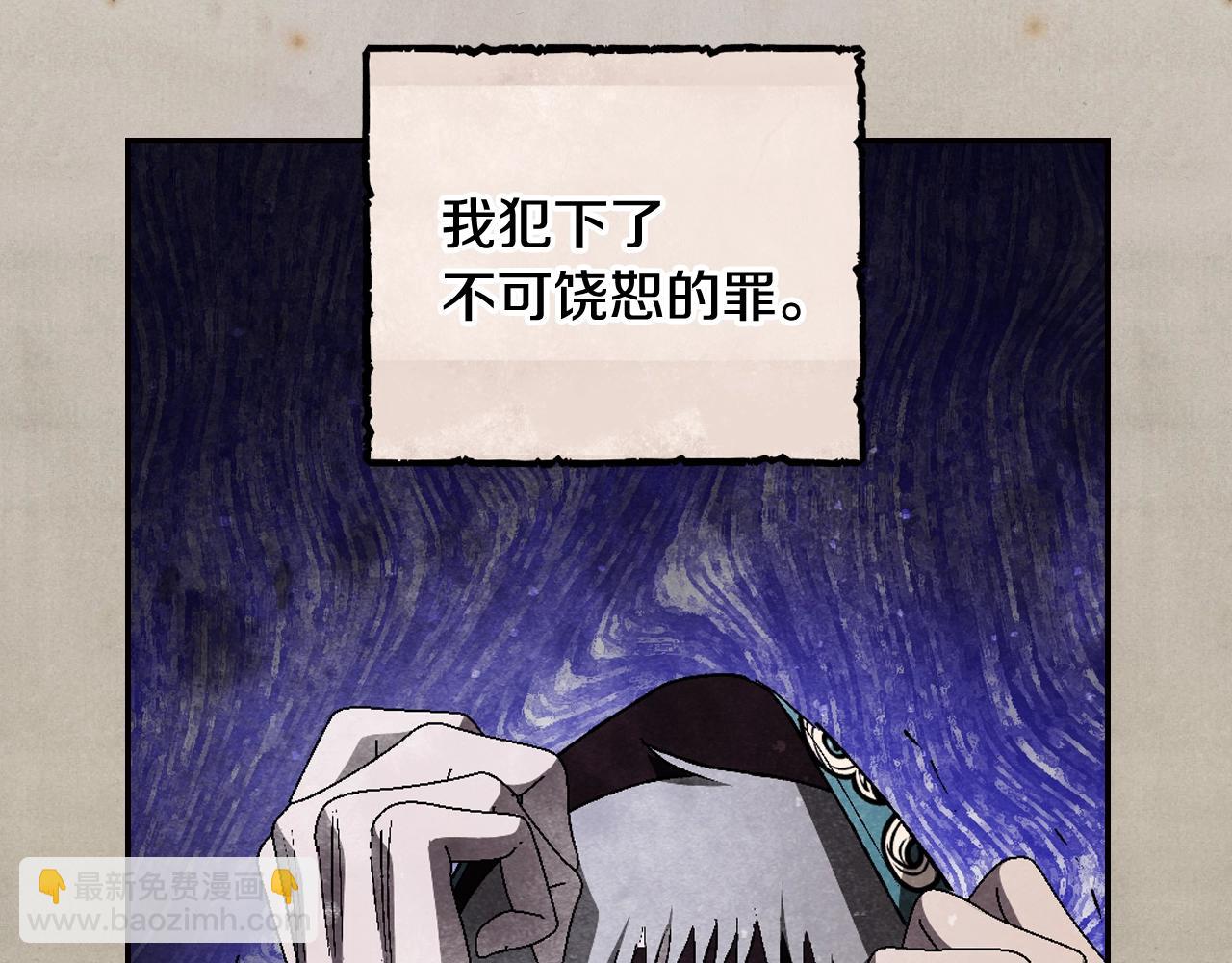 爸，這個婚我不結！ - 第80話 師傅的弱點(2/5) - 6