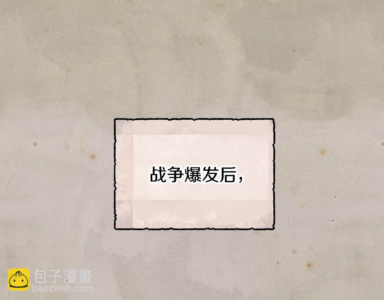 爸，這個婚我不結！ - 第80話 師傅的弱點(3/5) - 7