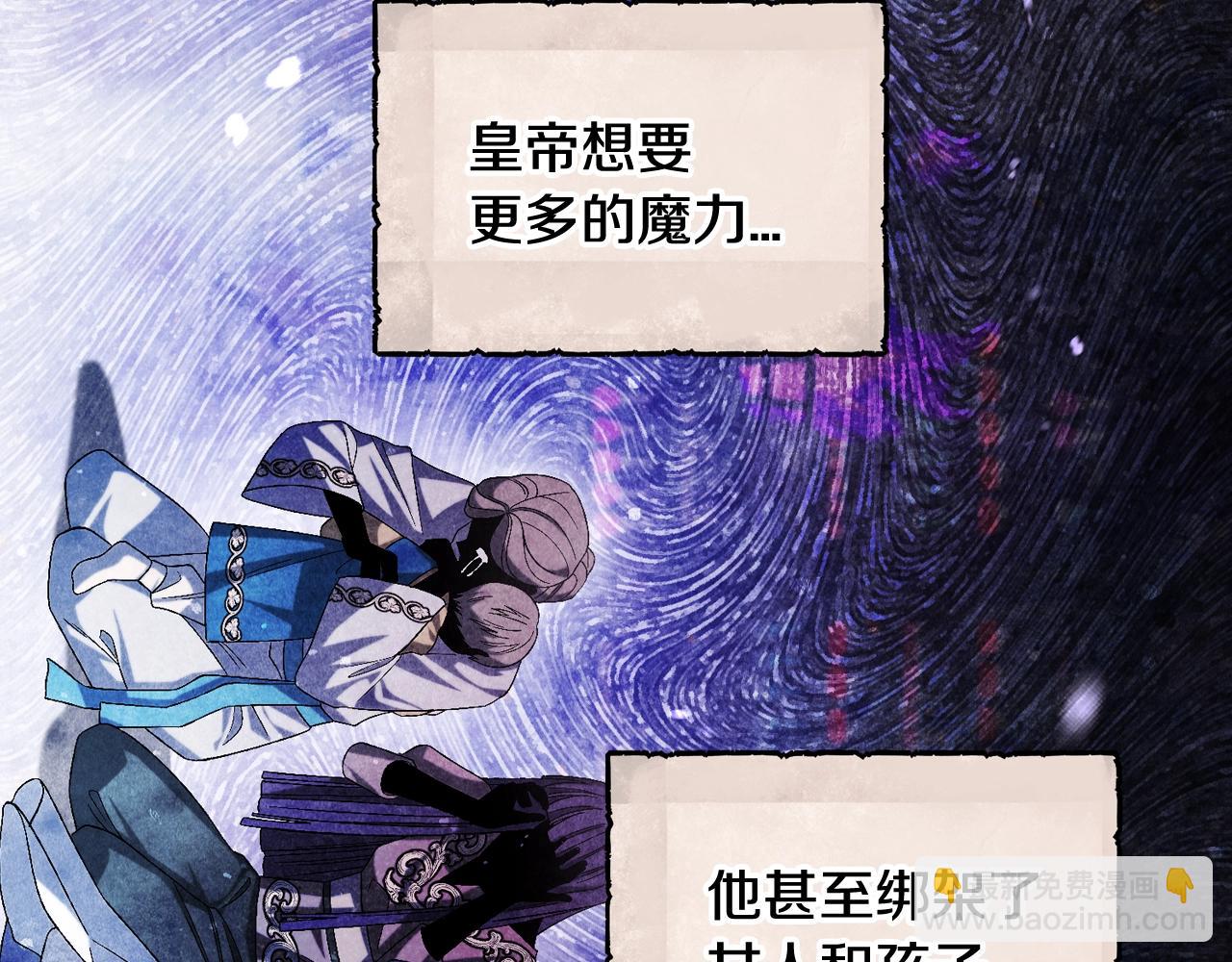 爸，這個婚我不結！ - 第80話 師傅的弱點(3/5) - 1