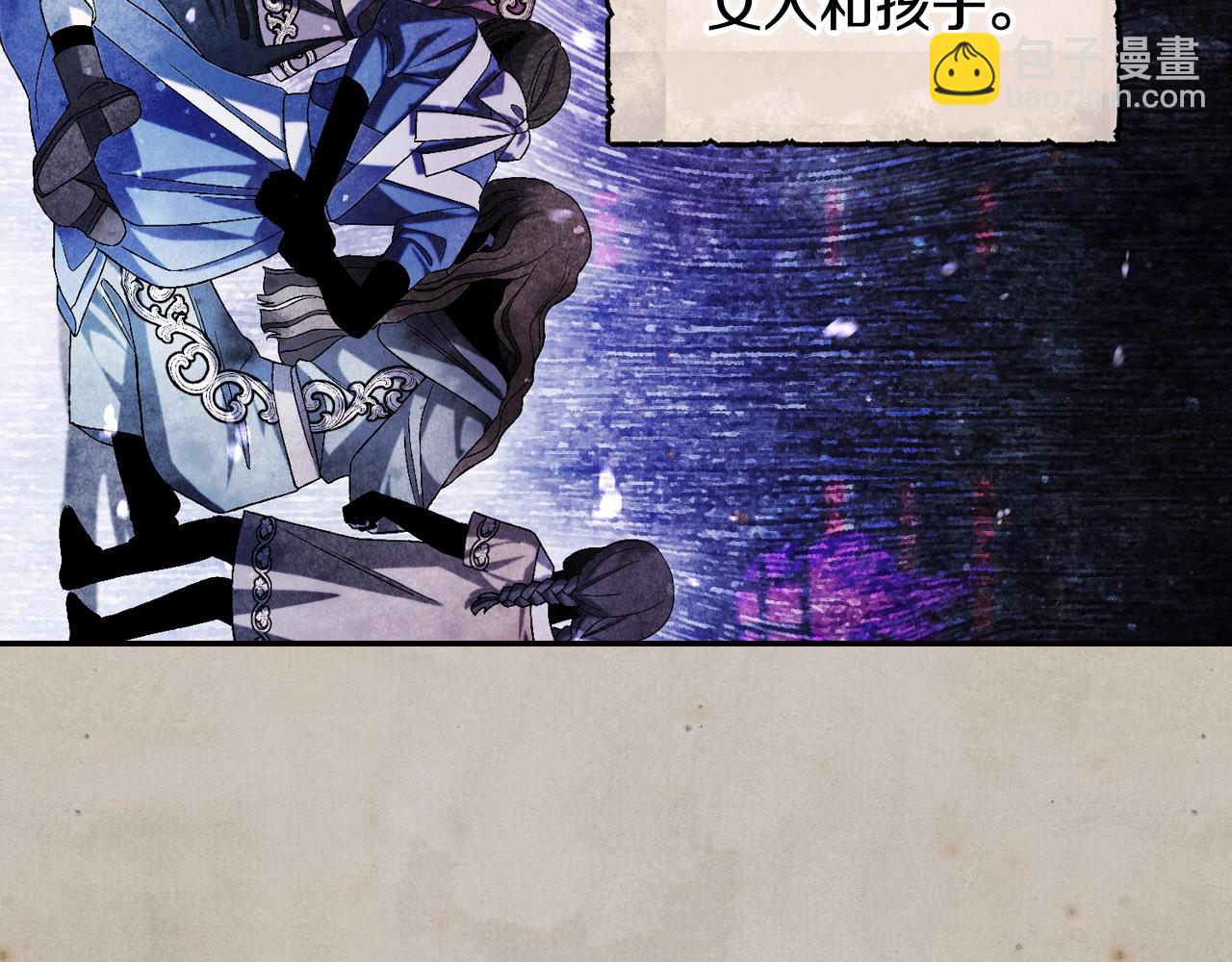 爸，這個婚我不結！ - 第80話 師傅的弱點(3/5) - 2