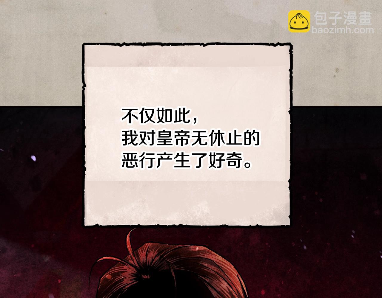 爸，這個婚我不結！ - 第80話 師傅的弱點(3/5) - 3