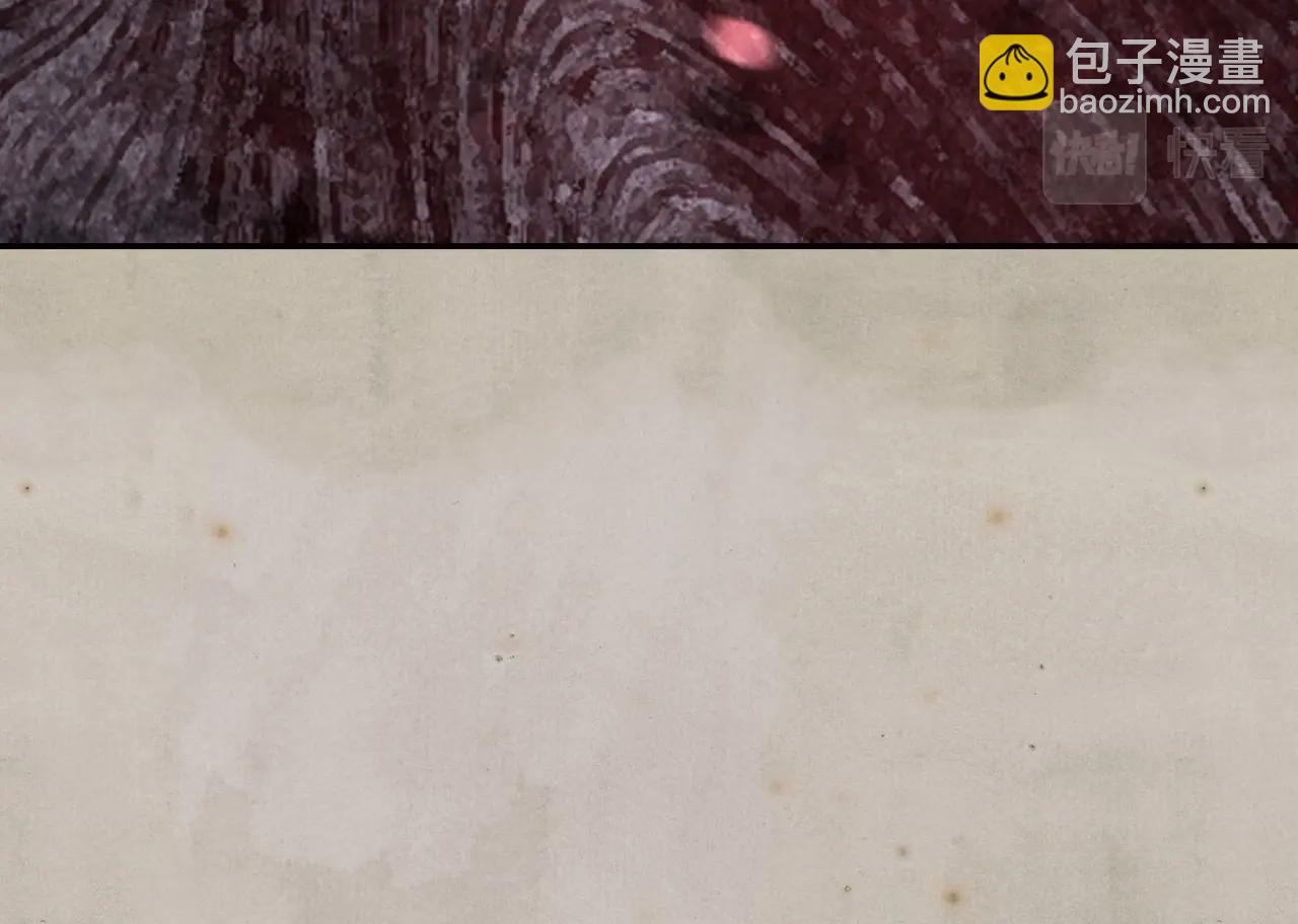 爸，這個婚我不結！ - 第80話 師傅的弱點(3/5) - 2