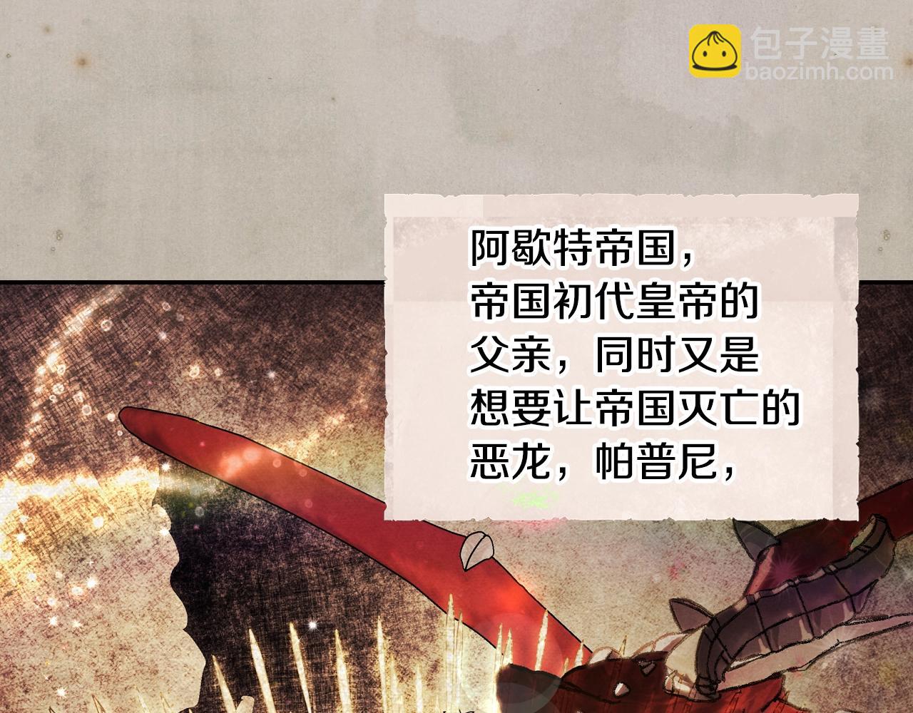 爸，這個婚我不結！ - 第80話 師傅的弱點(3/5) - 3