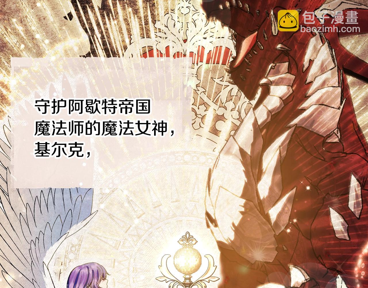 爸，這個婚我不結！ - 第80話 師傅的弱點(3/5) - 4