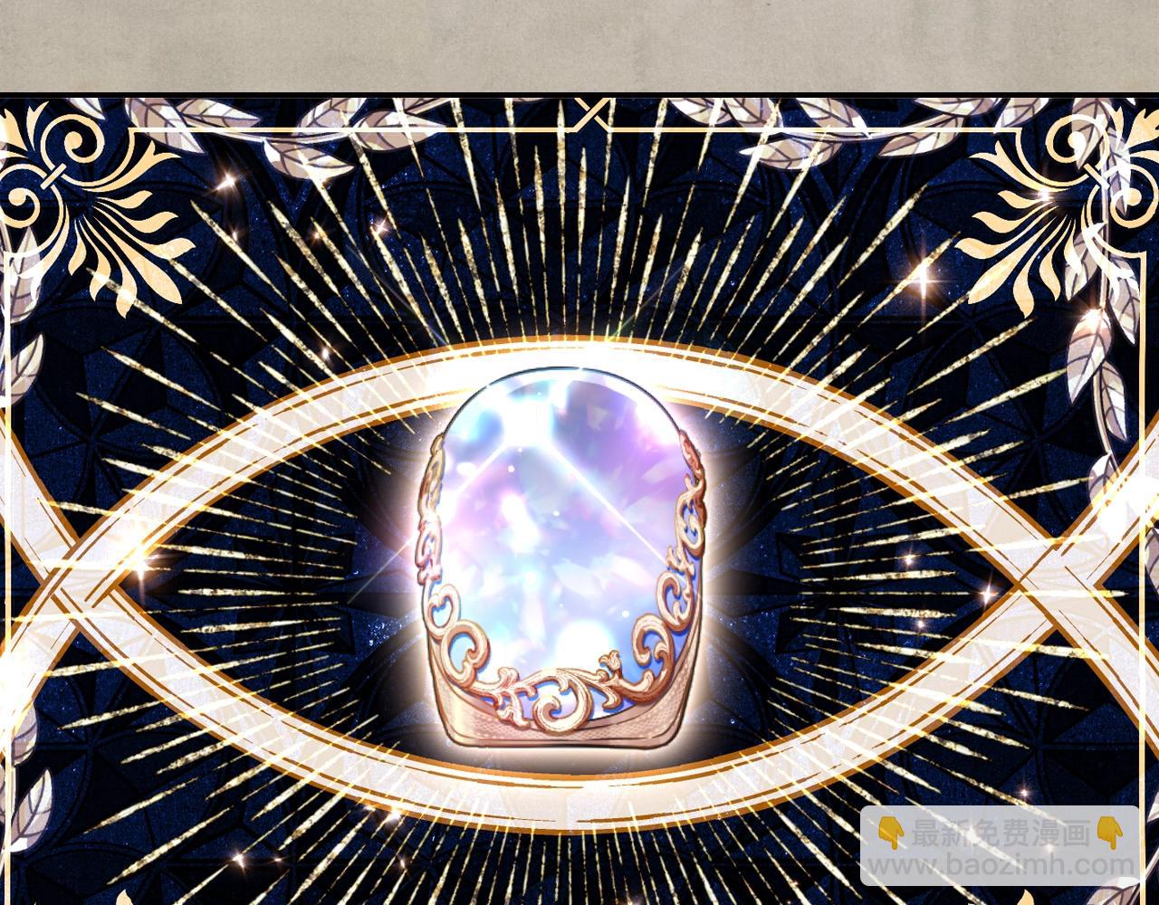 爸，這個婚我不結！ - 第80話 師傅的弱點(3/5) - 7