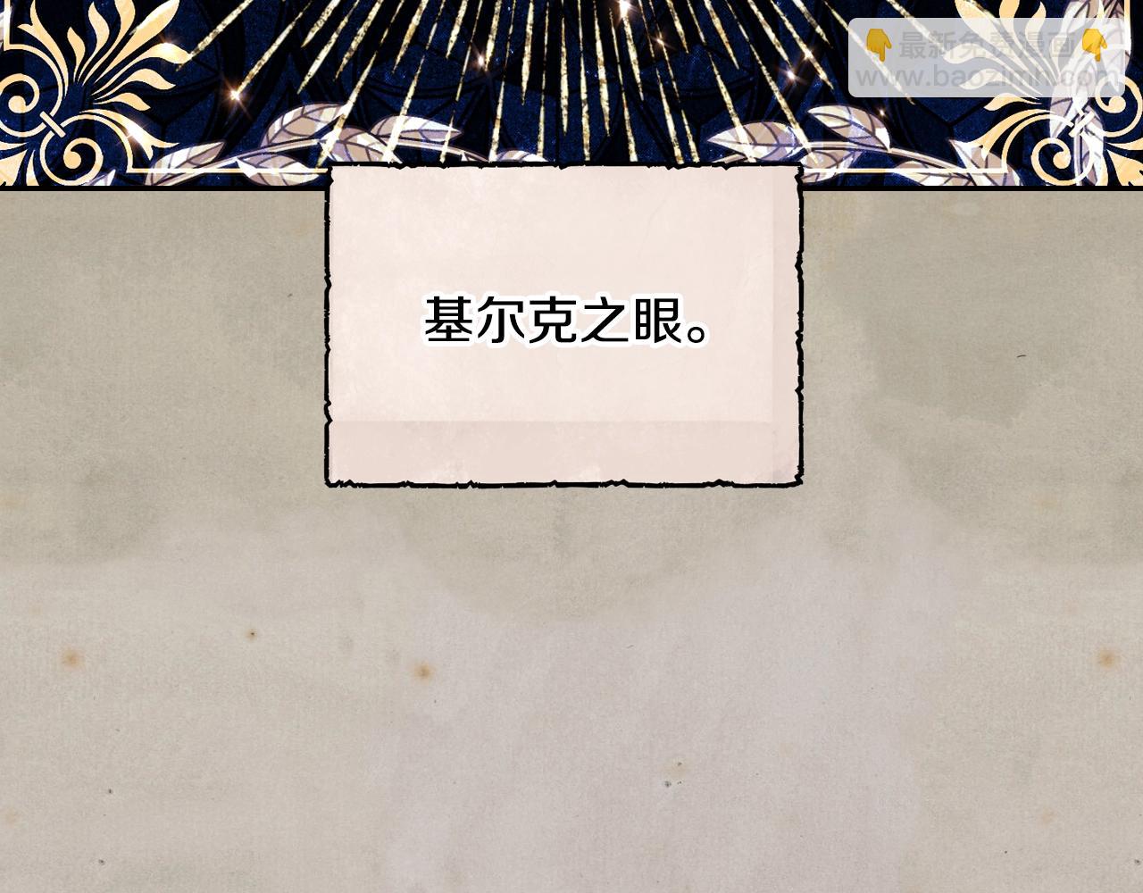 爸，這個婚我不結！ - 第80話 師傅的弱點(3/5) - 8