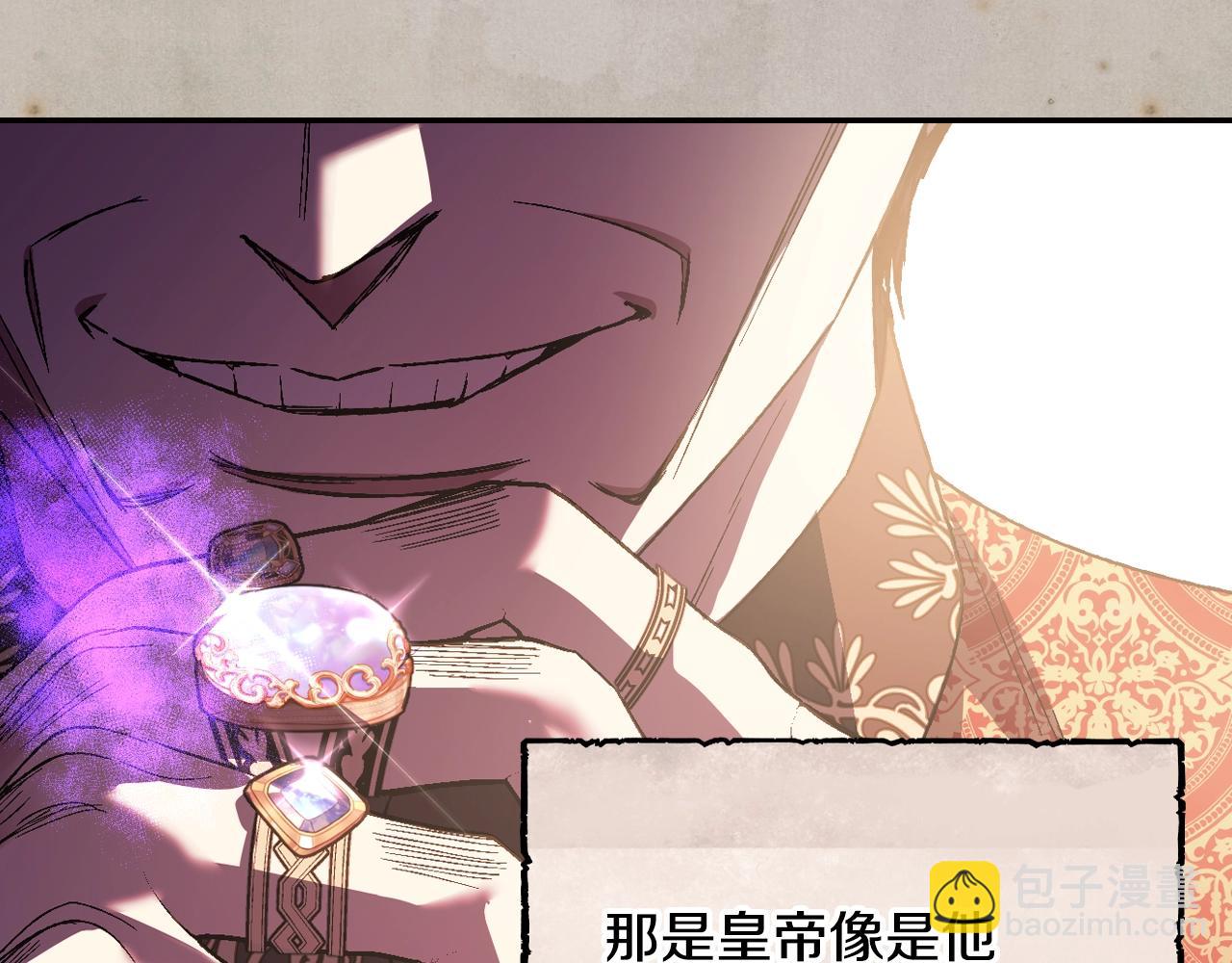 爸，這個婚我不結！ - 第80話 師傅的弱點(3/5) - 1