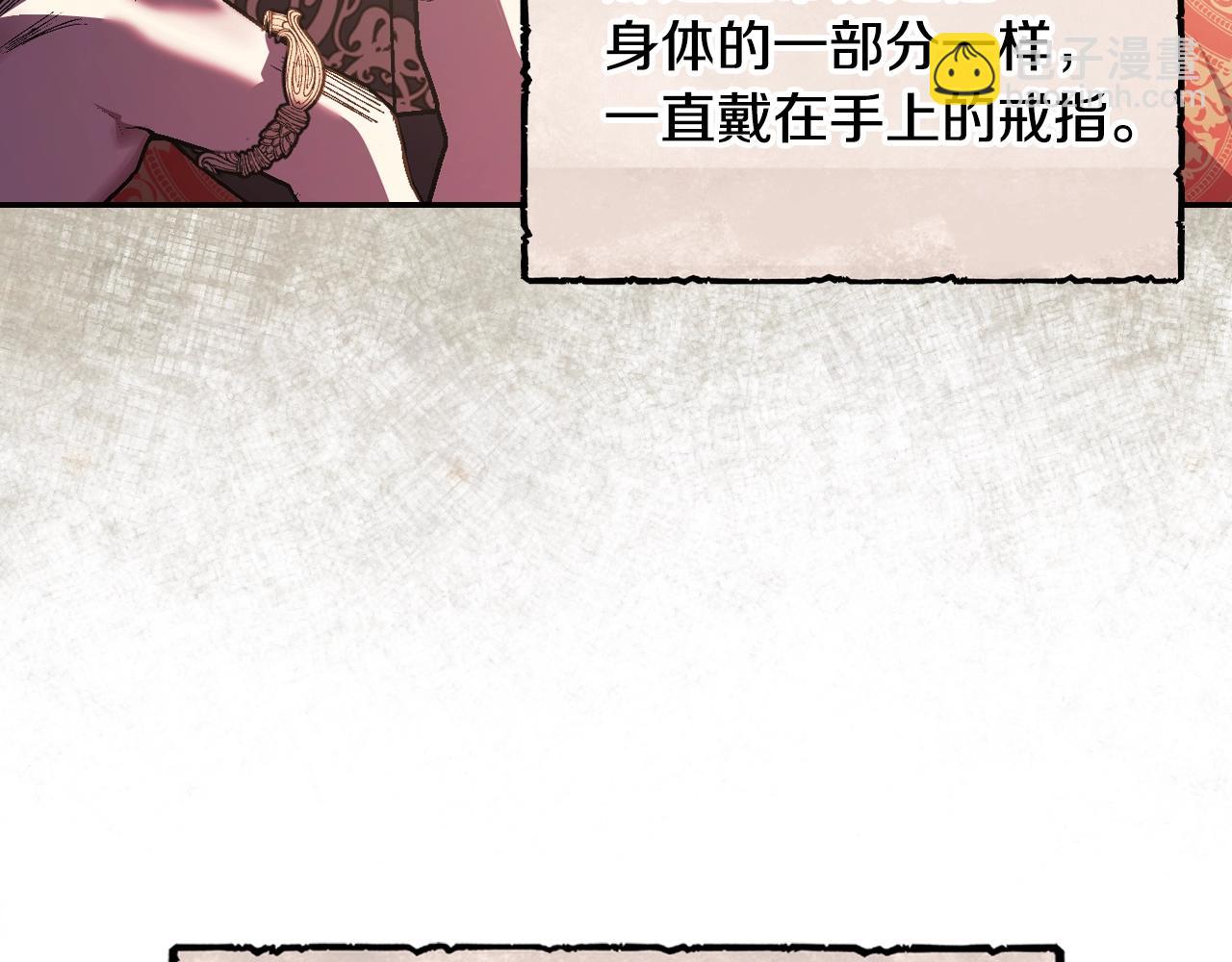 爸，這個婚我不結！ - 第80話 師傅的弱點(3/5) - 2