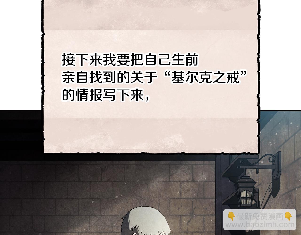 爸，這個婚我不結！ - 第80話 師傅的弱點(3/5) - 3