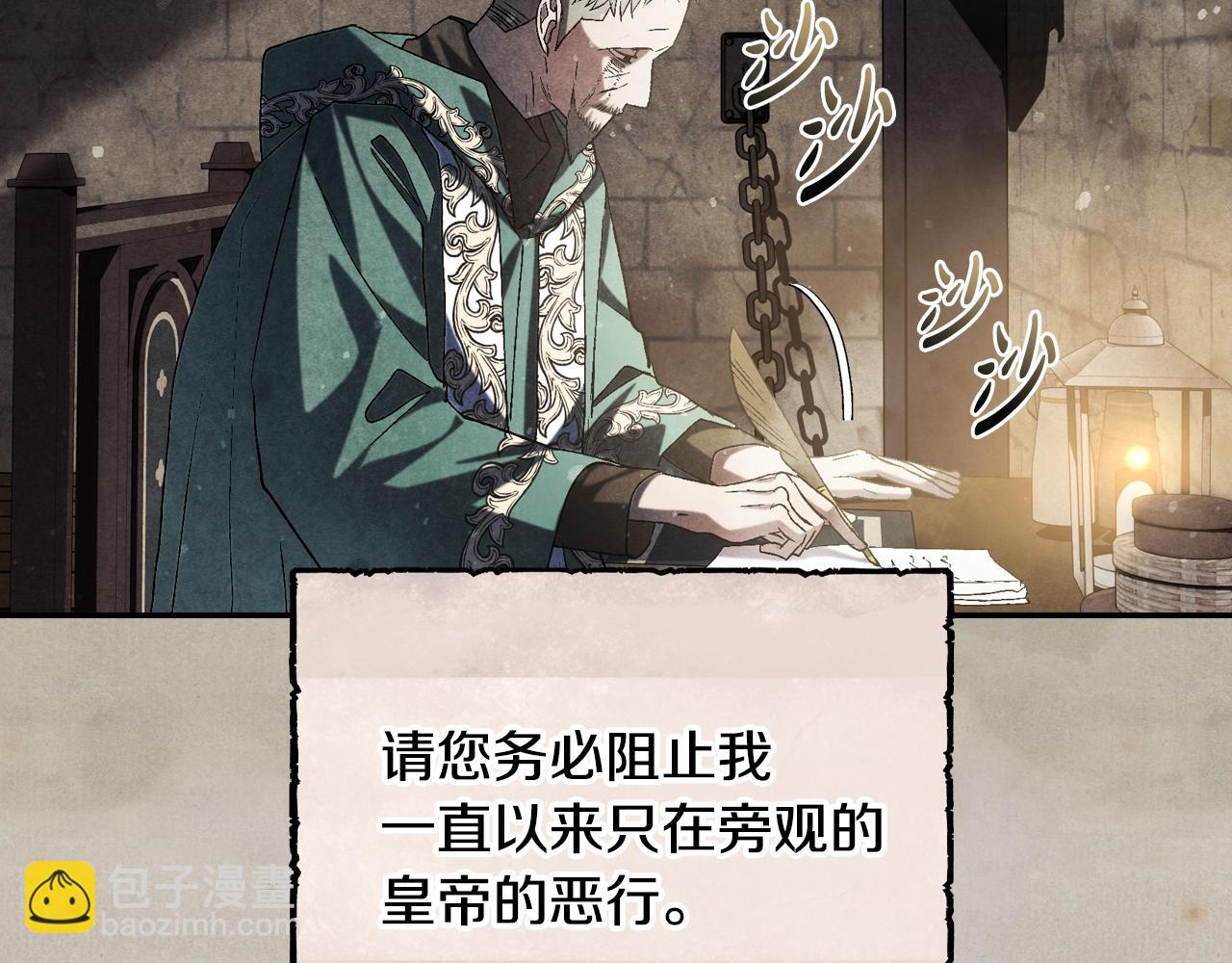 爸，這個婚我不結！ - 第80話 師傅的弱點(3/5) - 4