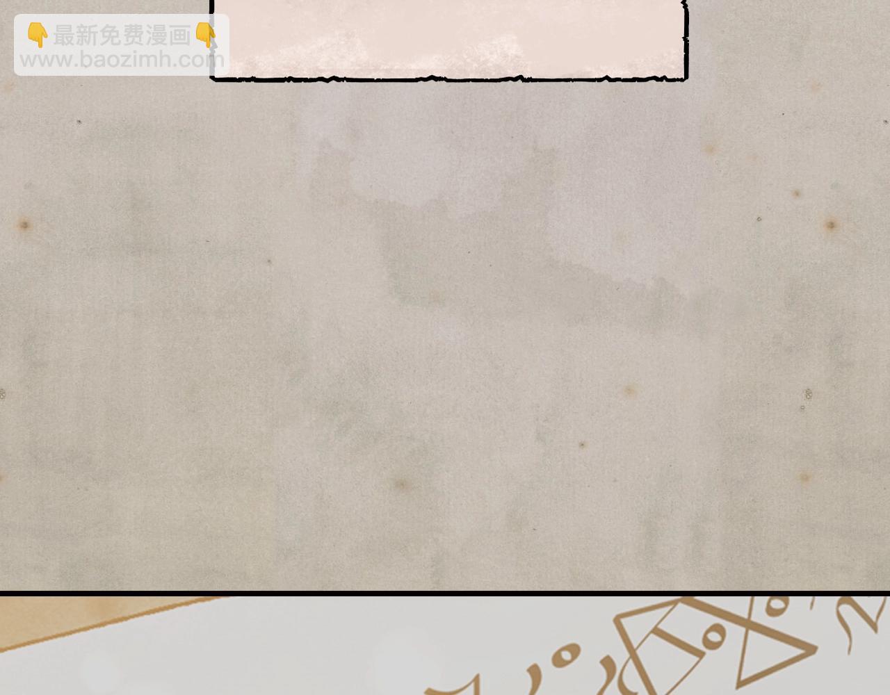 爸，這個婚我不結！ - 第80話 師傅的弱點(3/5) - 5