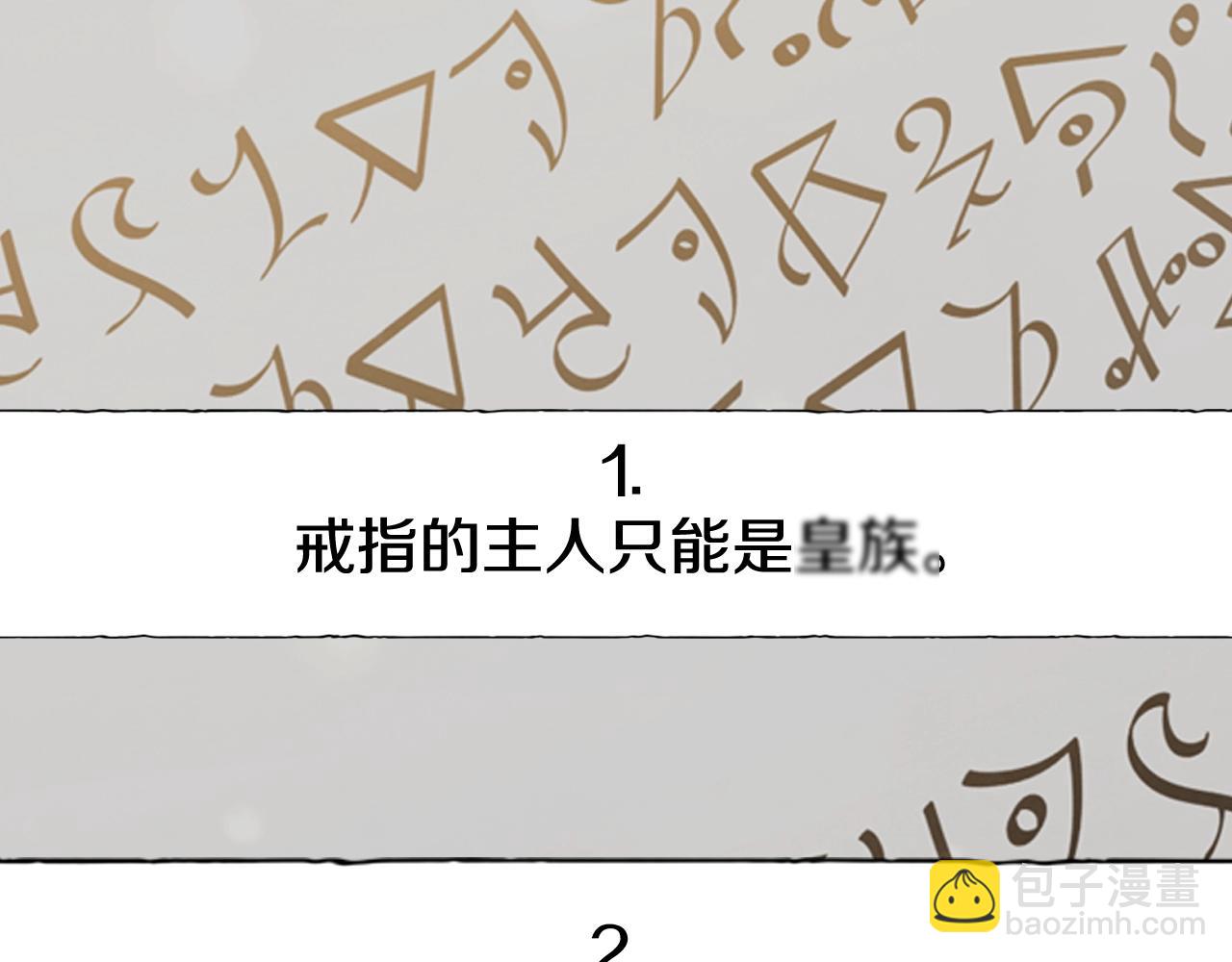 爸，這個婚我不結！ - 第80話 師傅的弱點(3/5) - 6