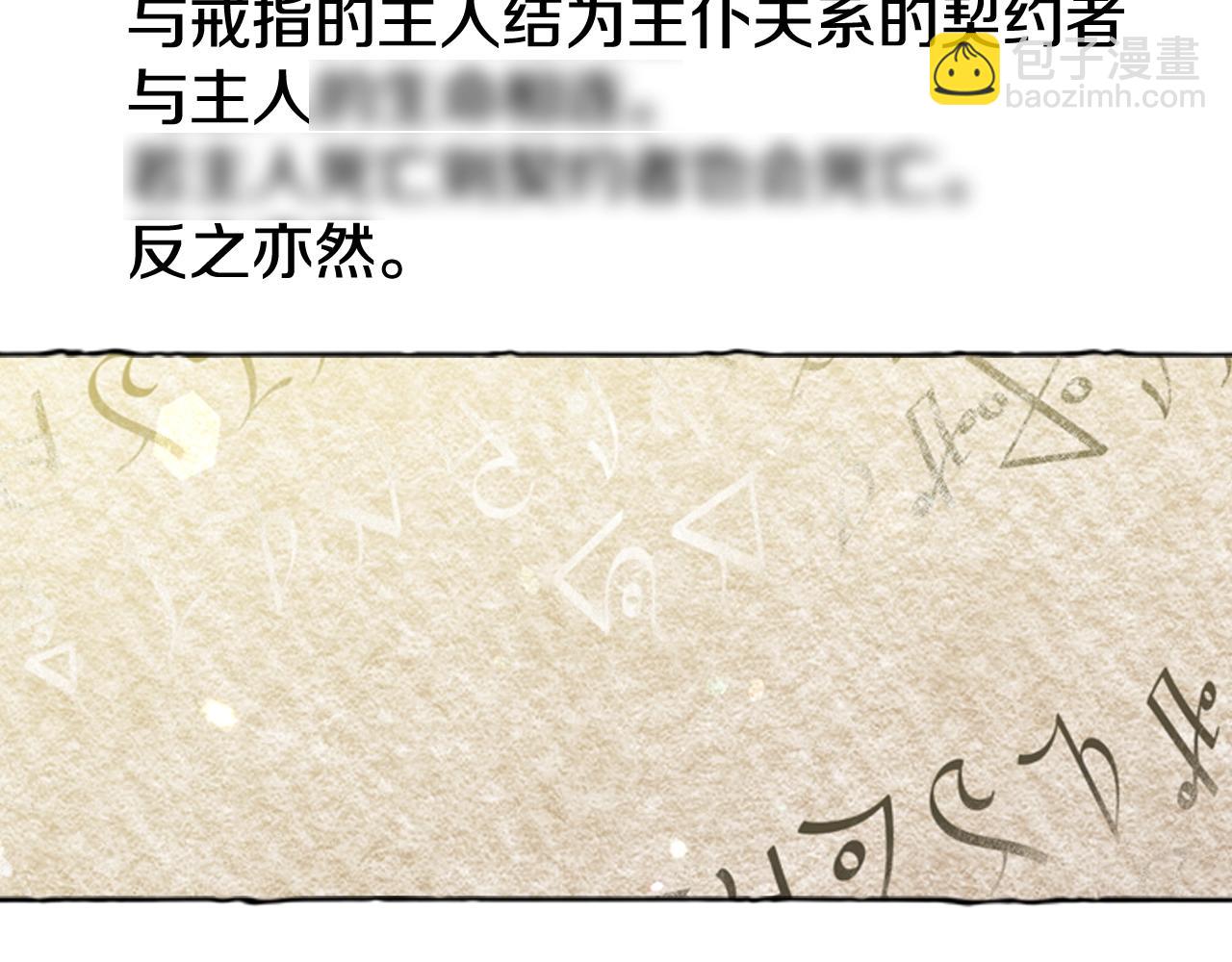 爸，這個婚我不結！ - 第80話 師傅的弱點(3/5) - 8