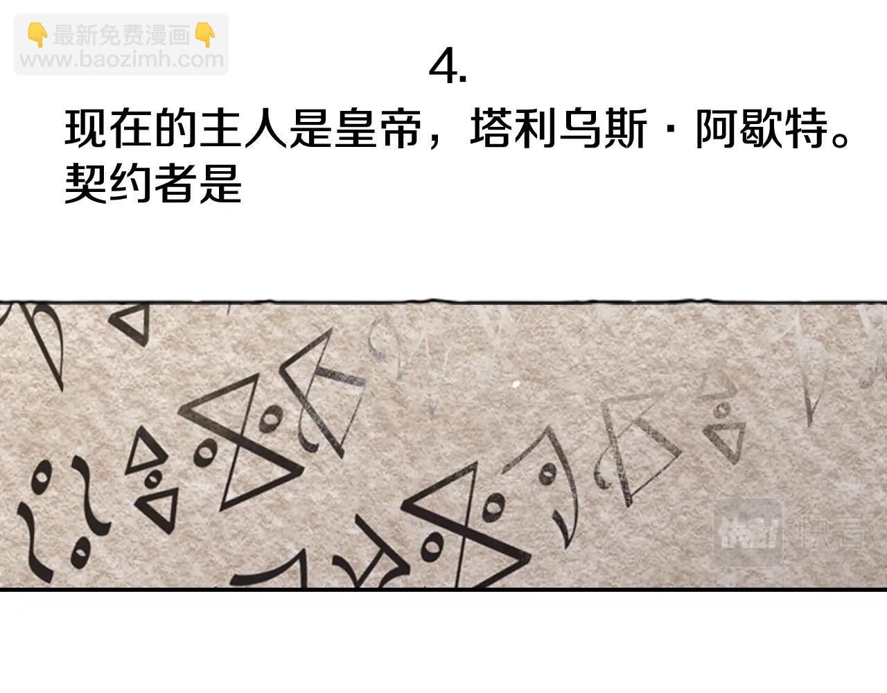 爸，這個婚我不結！ - 第80話 師傅的弱點(3/5) - 1