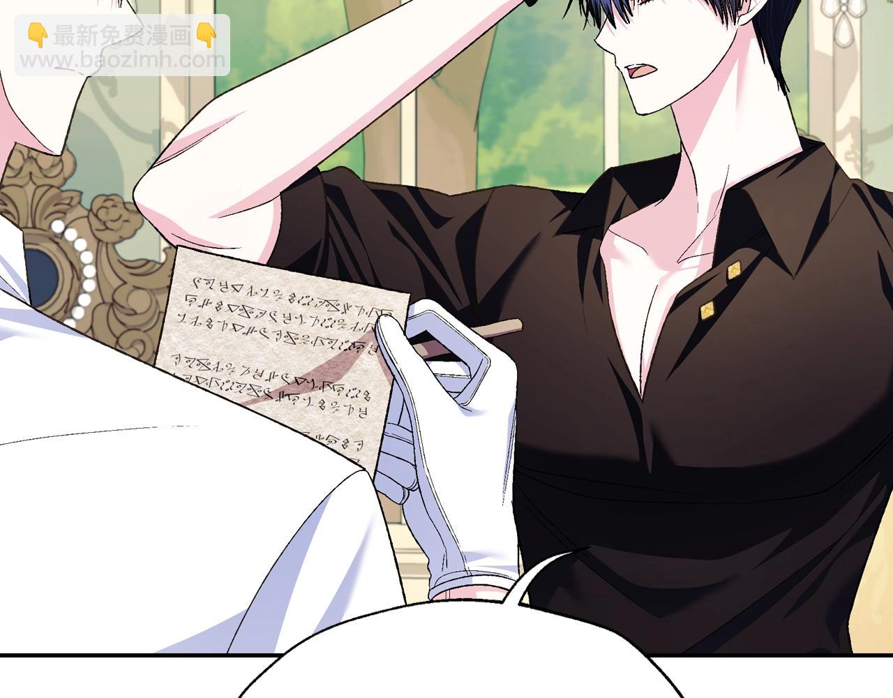 爸，這個婚我不結！ - 第80話 師傅的弱點(3/5) - 3