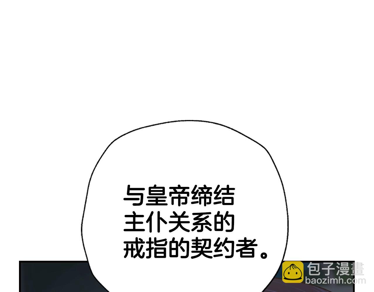 爸，這個婚我不結！ - 第80話 師傅的弱點(3/5) - 5