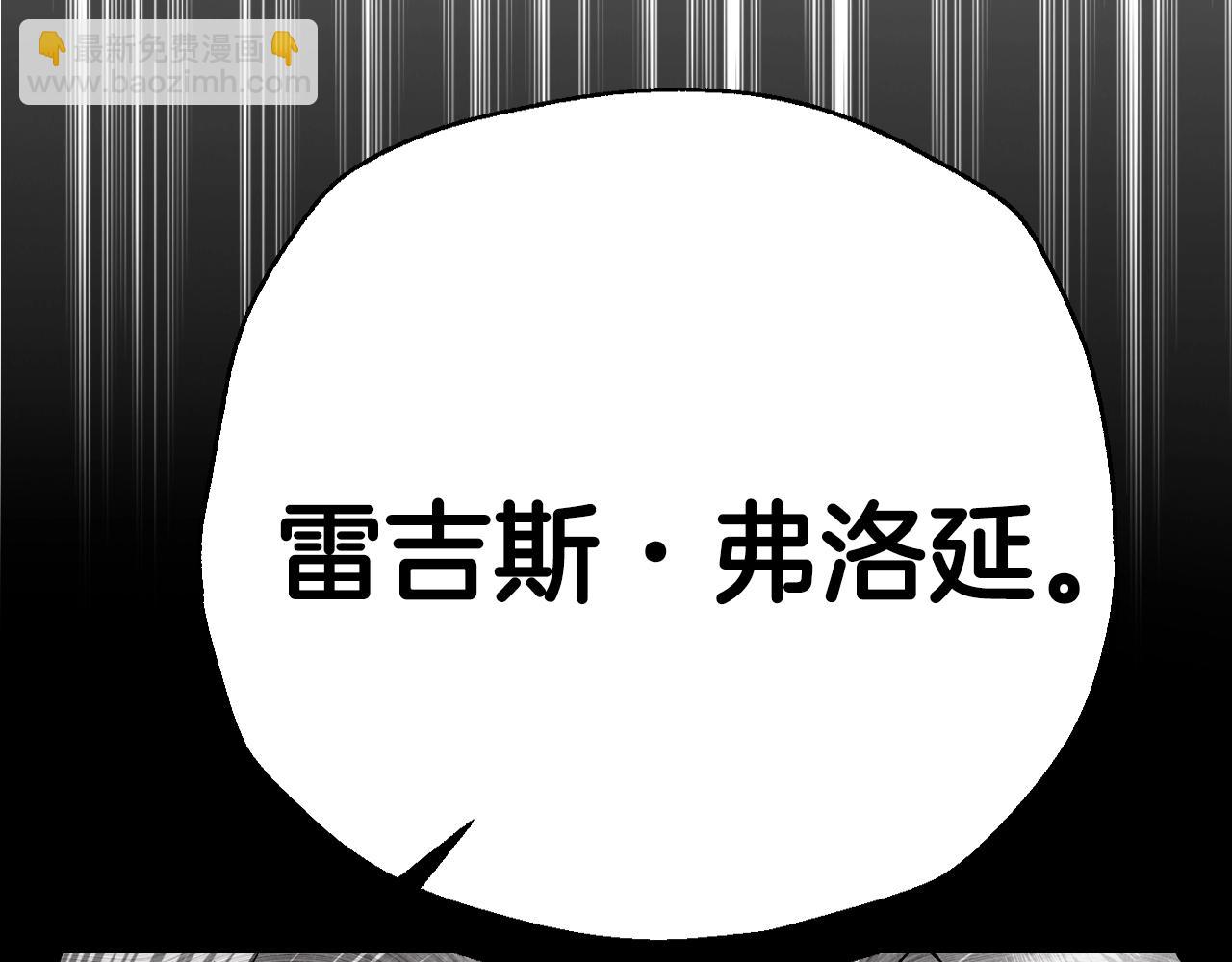 爸，這個婚我不結！ - 第80話 師傅的弱點(3/5) - 1