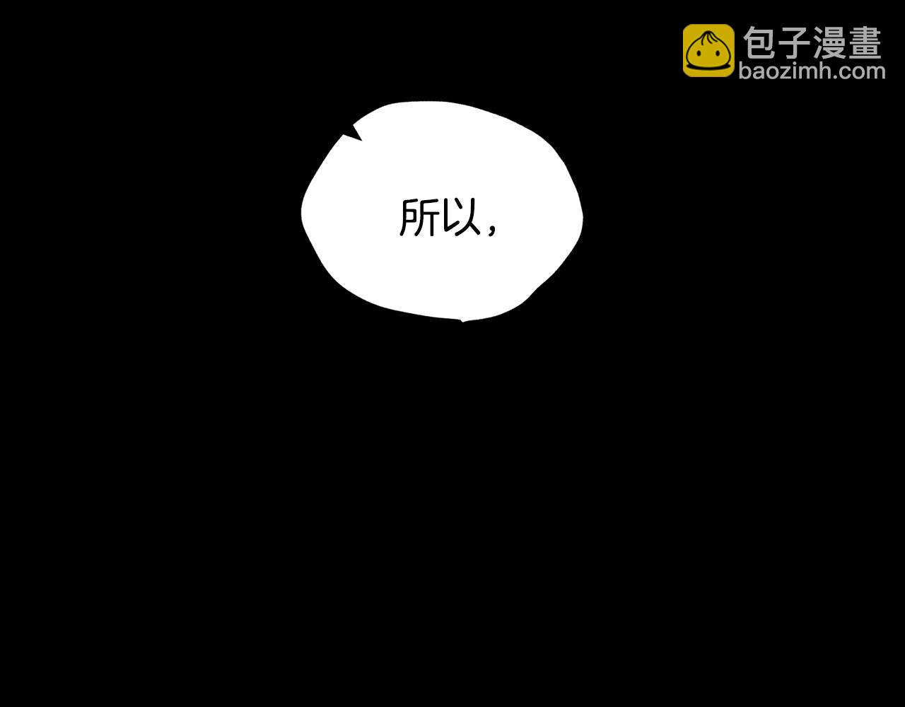 爸，這個婚我不結！ - 第80話 師傅的弱點(1/5) - 6