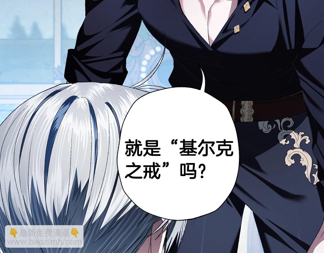 爸，這個婚我不結！ - 第80話 師傅的弱點(3/5) - 6