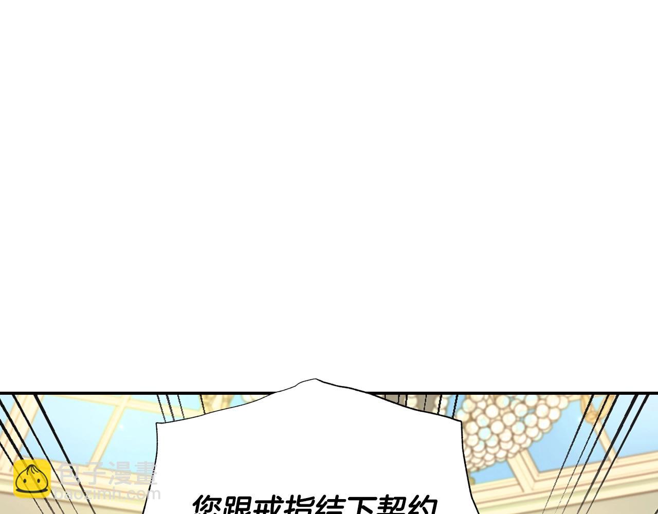 爸，這個婚我不結！ - 第80話 師傅的弱點(3/5) - 2