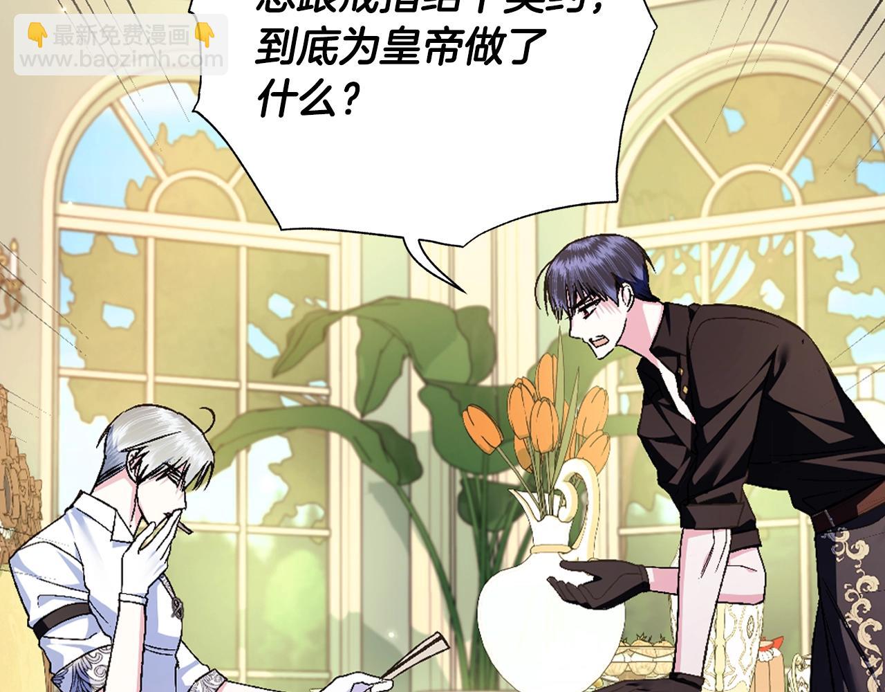 爸，這個婚我不結！ - 第80話 師傅的弱點(3/5) - 3