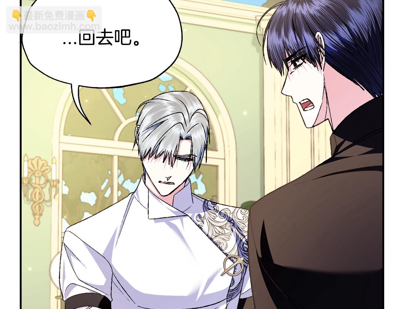 爸，這個婚我不結！ - 第80話 師傅的弱點(3/5) - 6