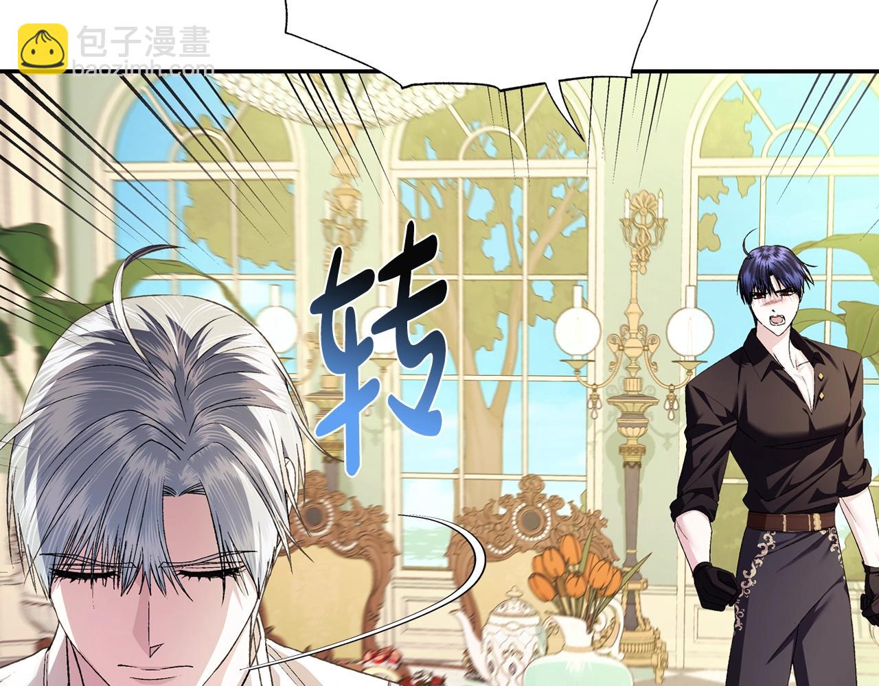 爸，這個婚我不結！ - 第80話 師傅的弱點(4/5) - 7