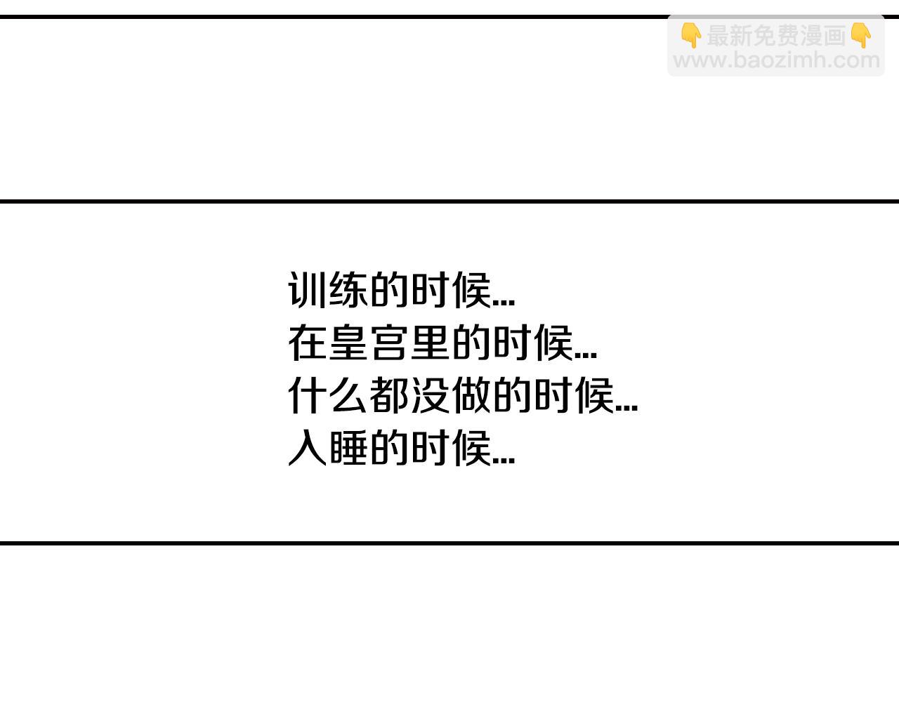 爸，這個婚我不結！ - 第80話 師傅的弱點(4/5) - 3