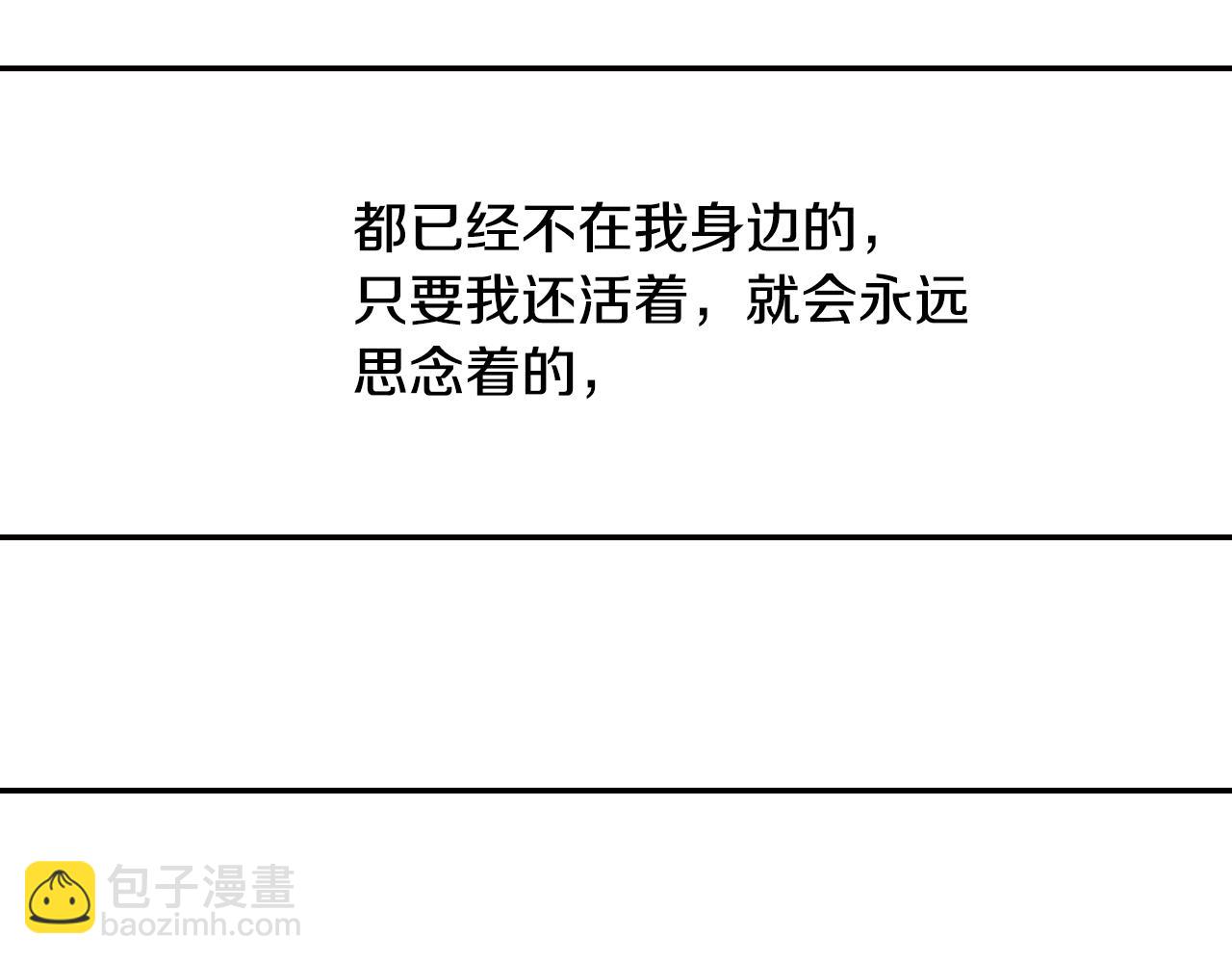 爸，這個婚我不結！ - 第80話 師傅的弱點(4/5) - 4