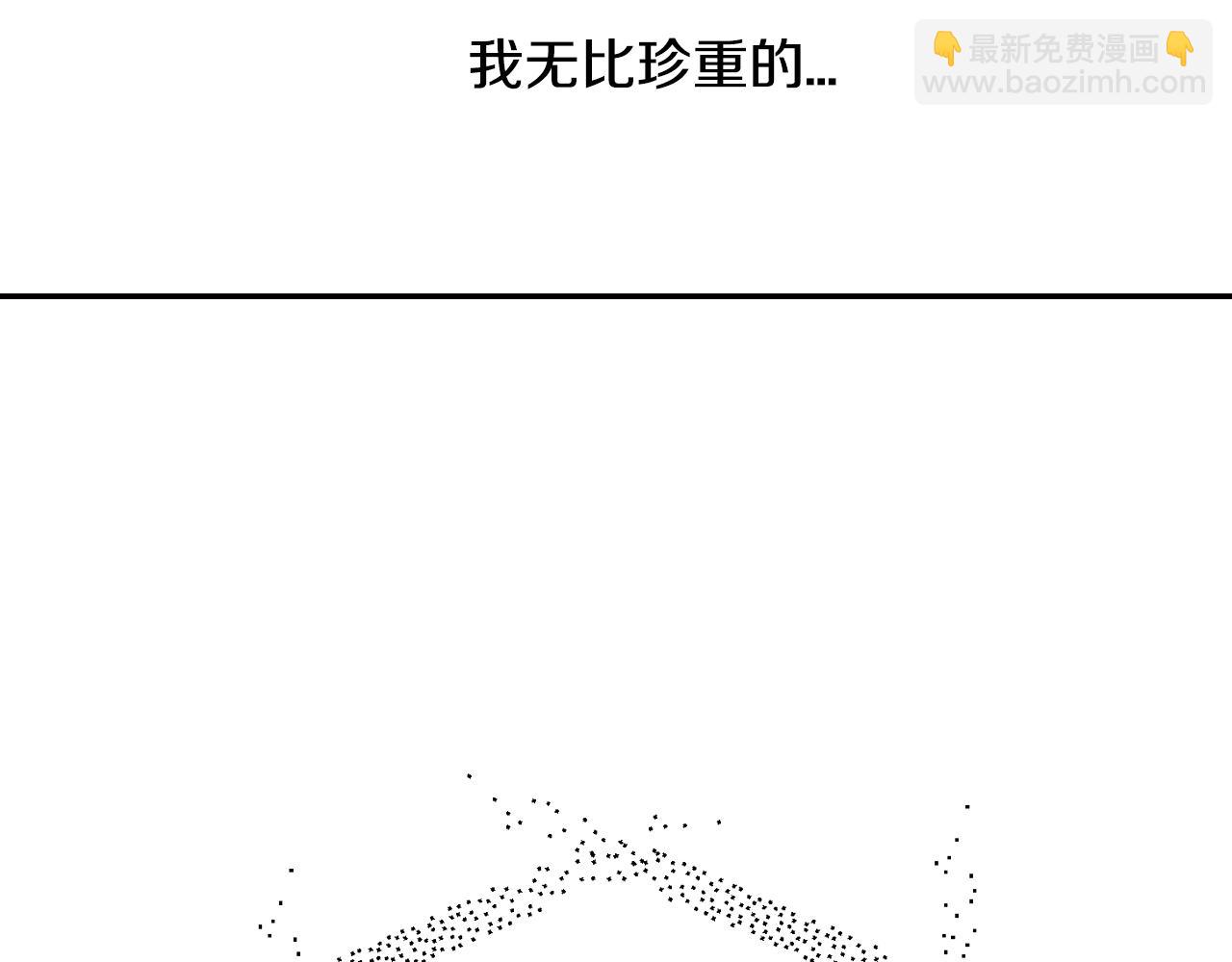 爸，這個婚我不結！ - 第80話 師傅的弱點(4/5) - 5