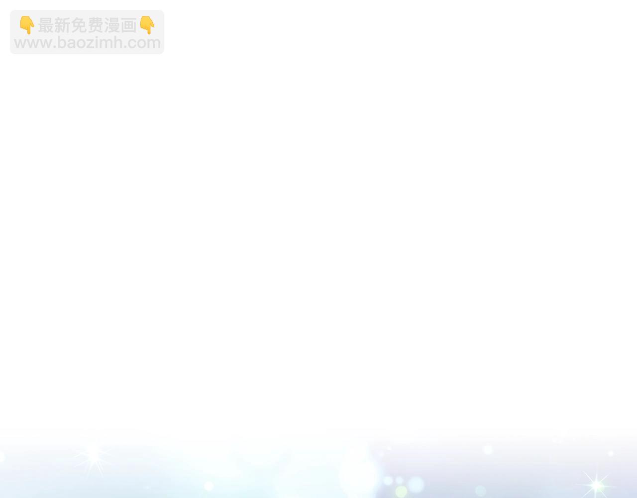 爸，這個婚我不結！ - 第80話 師傅的弱點(4/5) - 1