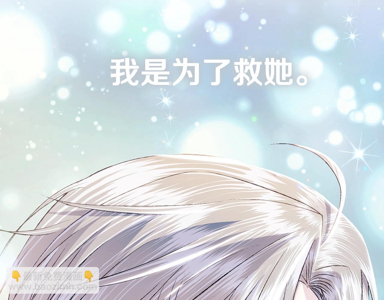 爸，這個婚我不結！ - 第80話 師傅的弱點(4/5) - 2