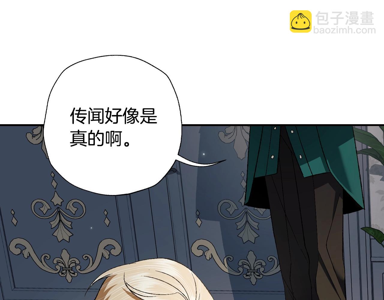 爸，這個婚我不結！ - 第80話 師傅的弱點(4/5) - 4