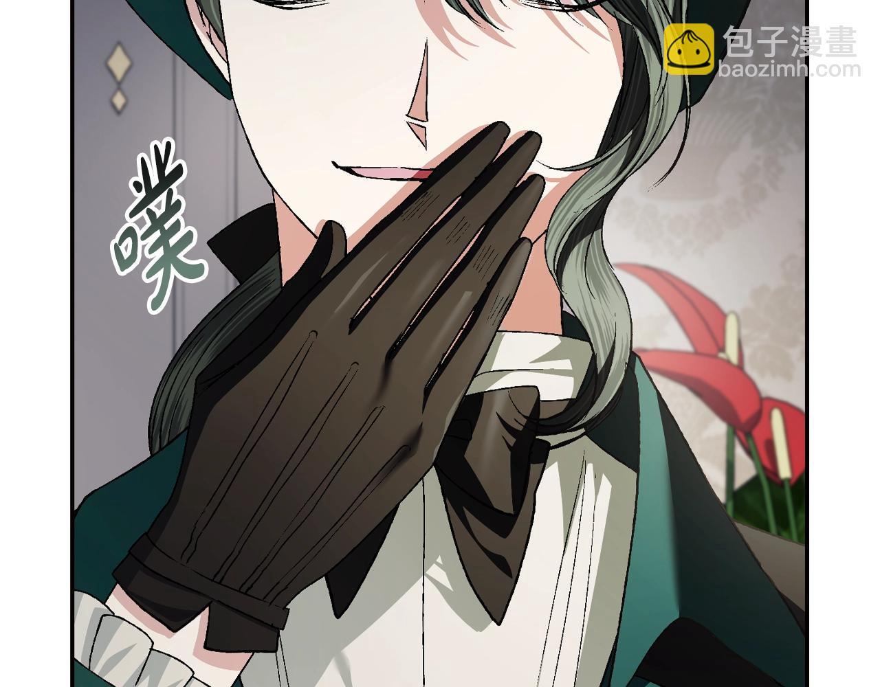 爸，這個婚我不結！ - 第80話 師傅的弱點(4/5) - 8