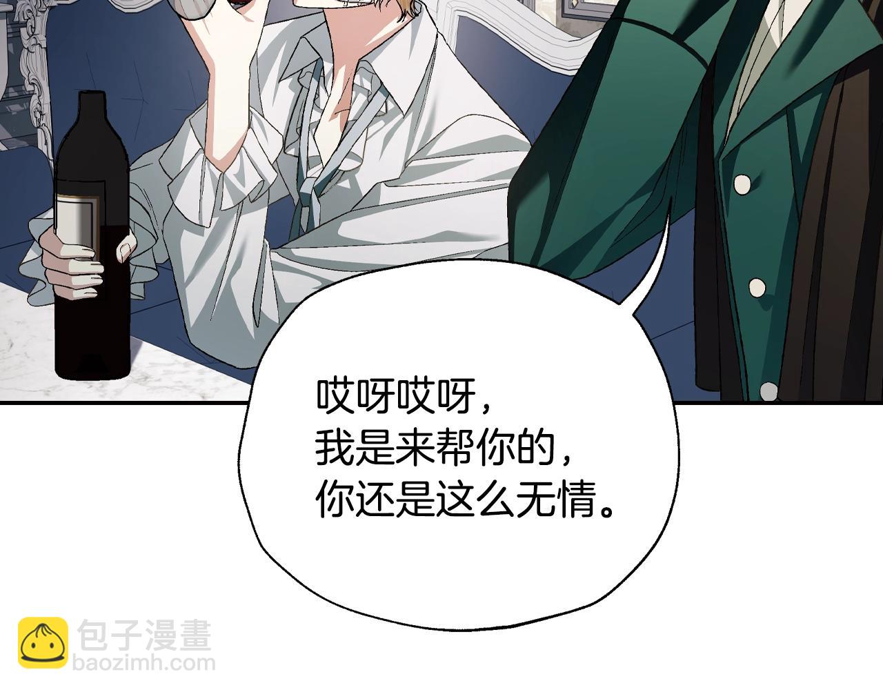 爸，這個婚我不結！ - 第80話 師傅的弱點(4/5) - 3