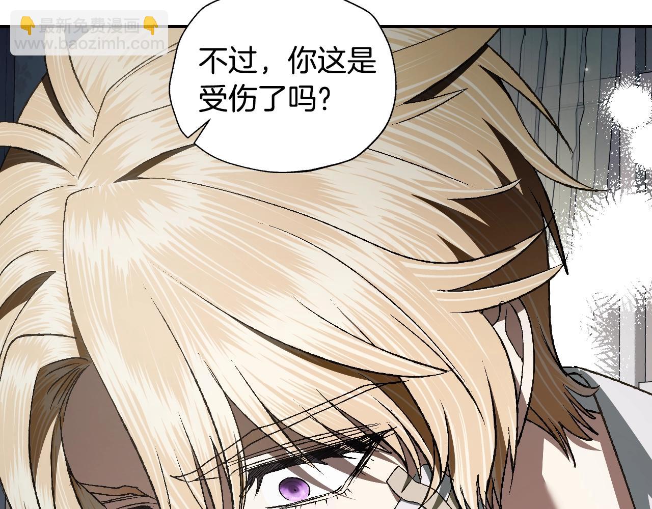 爸，這個婚我不結！ - 第80話 師傅的弱點(4/5) - 6