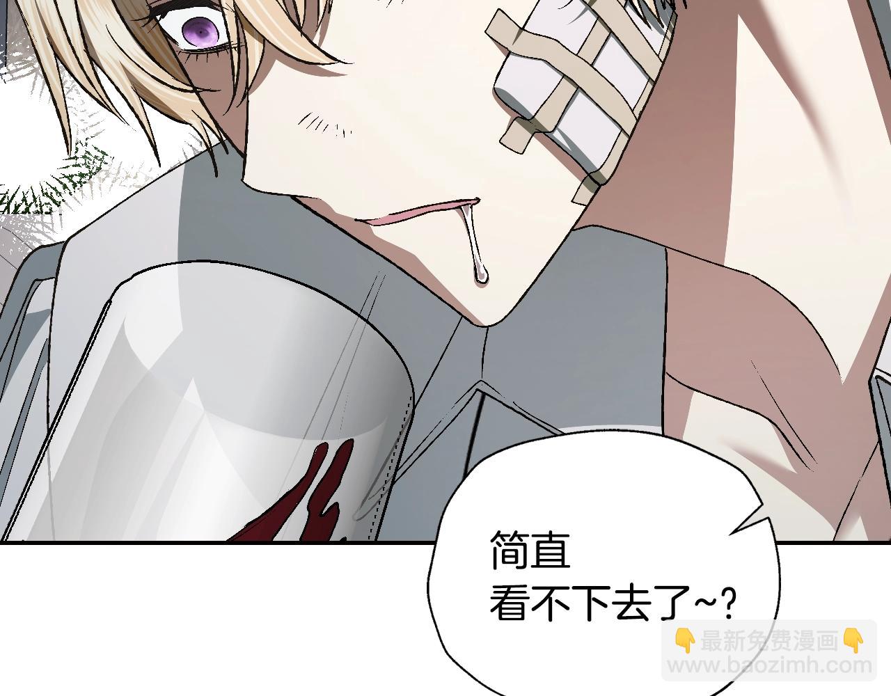 爸，這個婚我不結！ - 第80話 師傅的弱點(4/5) - 7