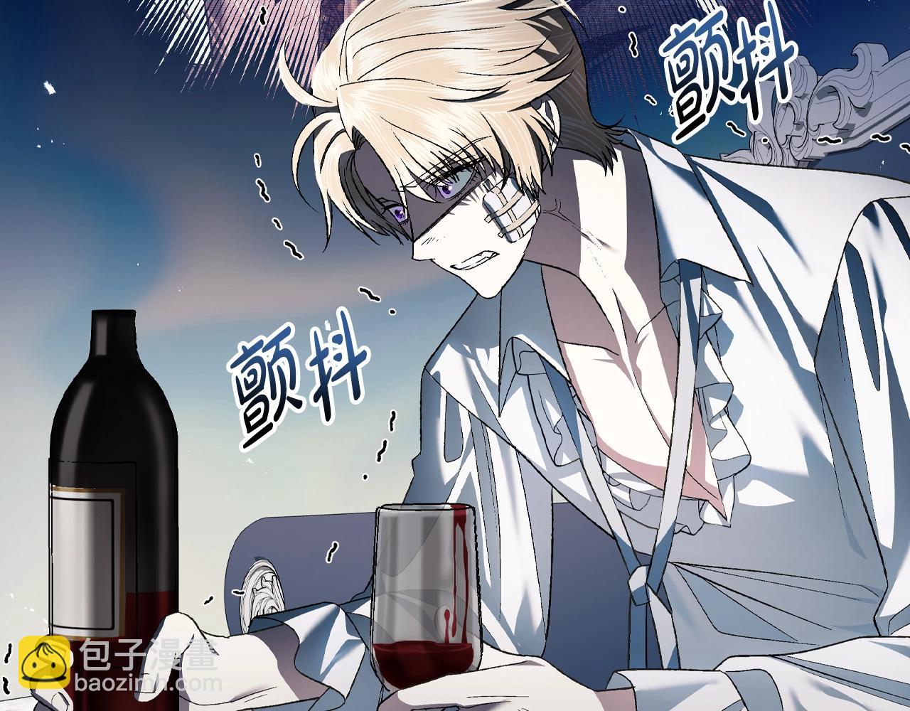 爸，這個婚我不結！ - 第80話 師傅的弱點(4/5) - 2