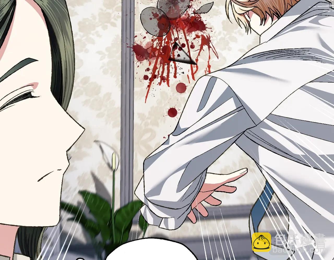 爸，這個婚我不結！ - 第80話 師傅的弱點(4/5) - 5