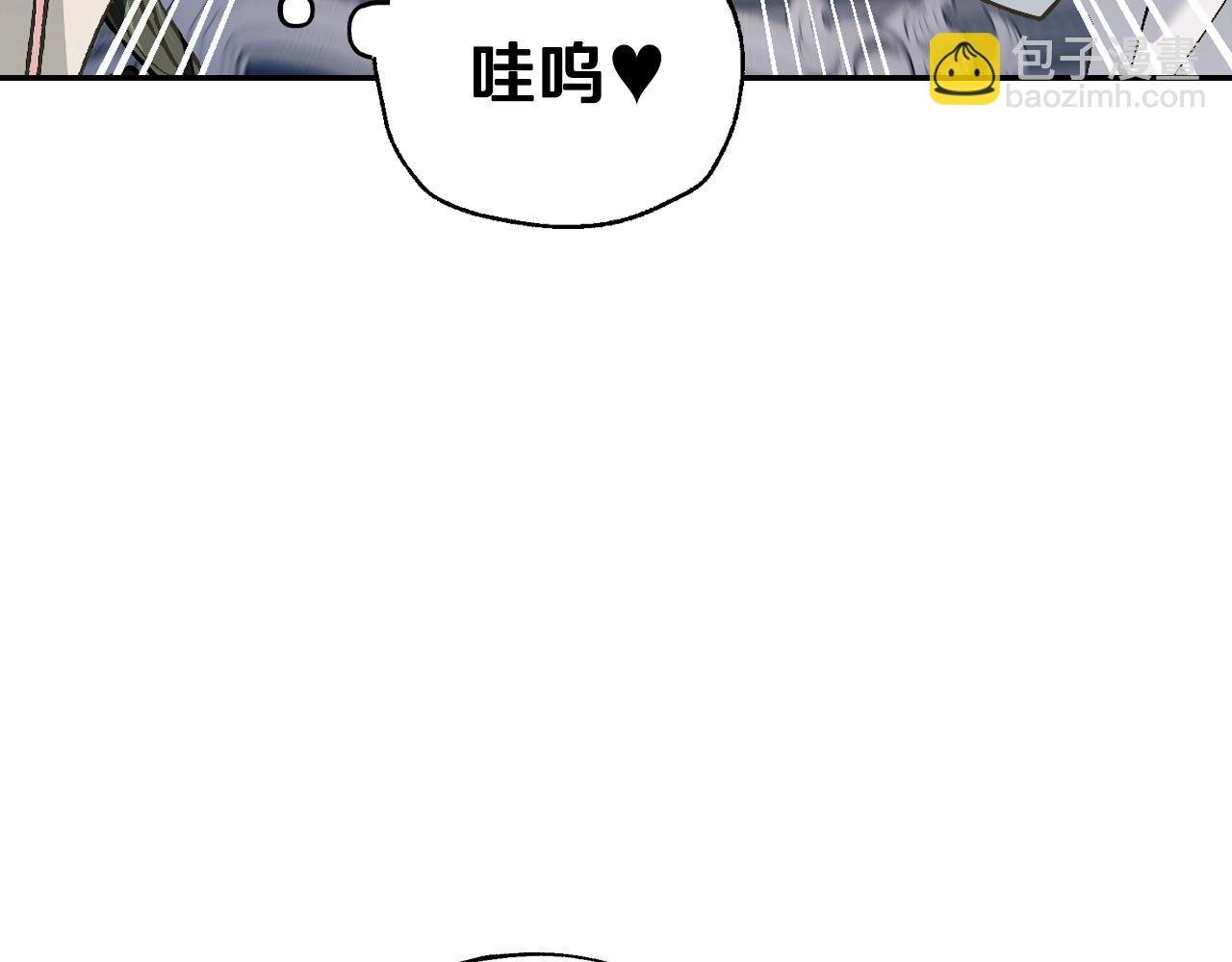 爸，這個婚我不結！ - 第80話 師傅的弱點(4/5) - 6