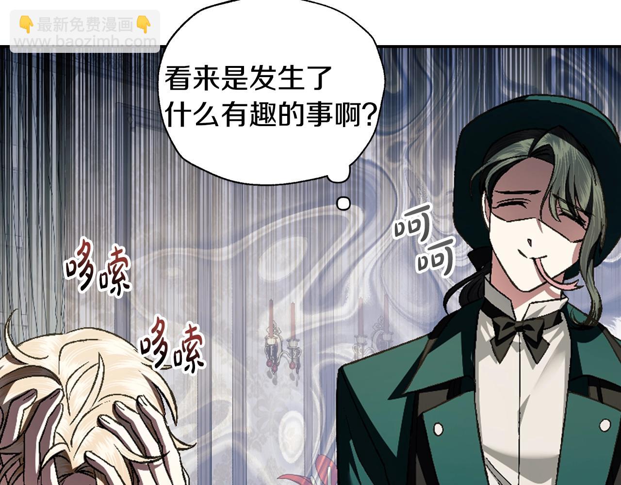 爸，這個婚我不結！ - 第80話 師傅的弱點(5/5) - 5