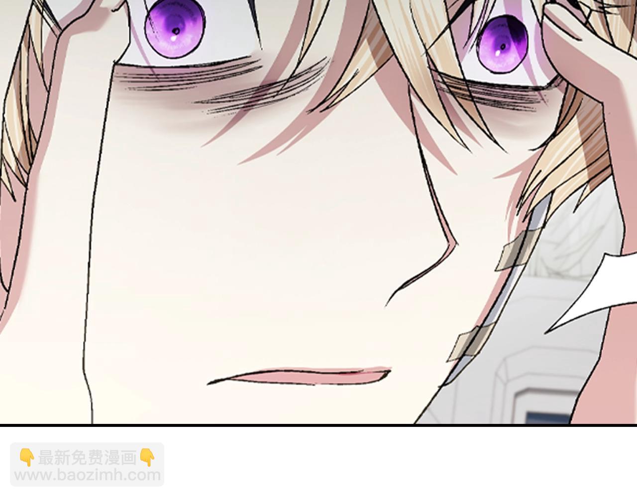 爸，這個婚我不結！ - 第80話 師傅的弱點(5/5) - 8