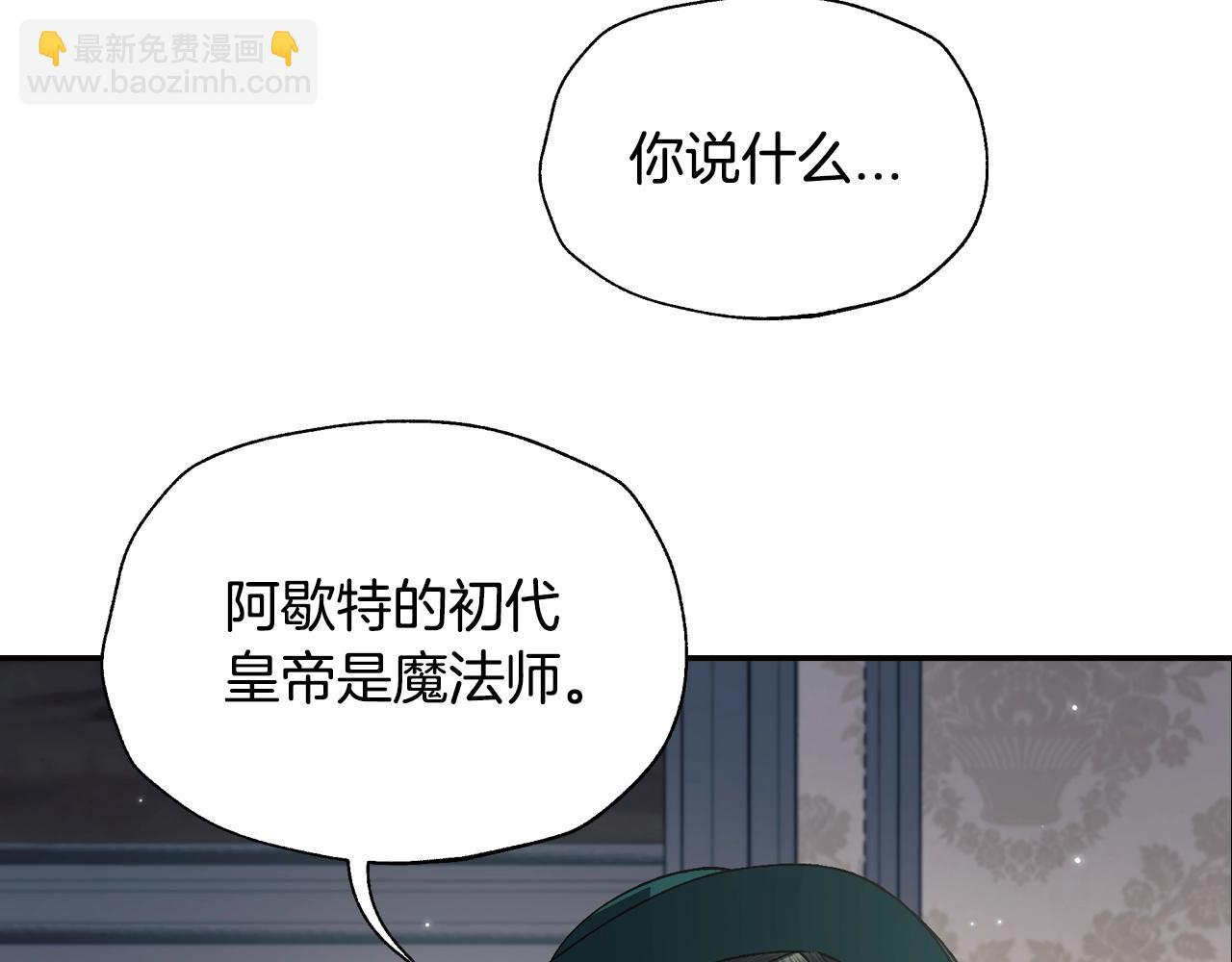 爸，這個婚我不結！ - 第80話 師傅的弱點(5/5) - 2