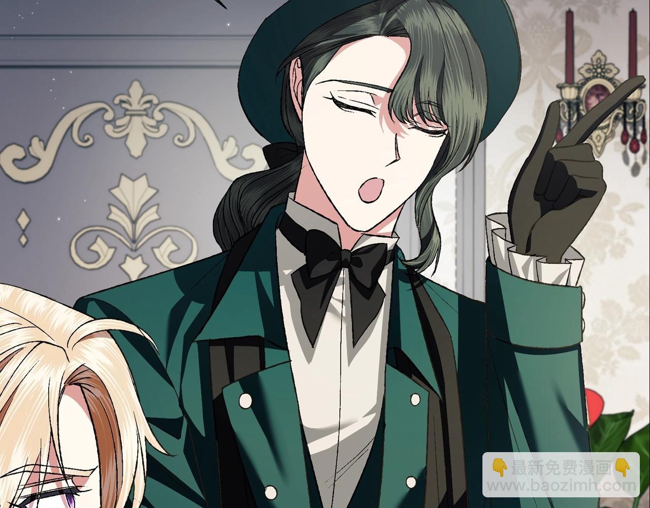 爸，這個婚我不結！ - 第80話 師傅的弱點(5/5) - 3