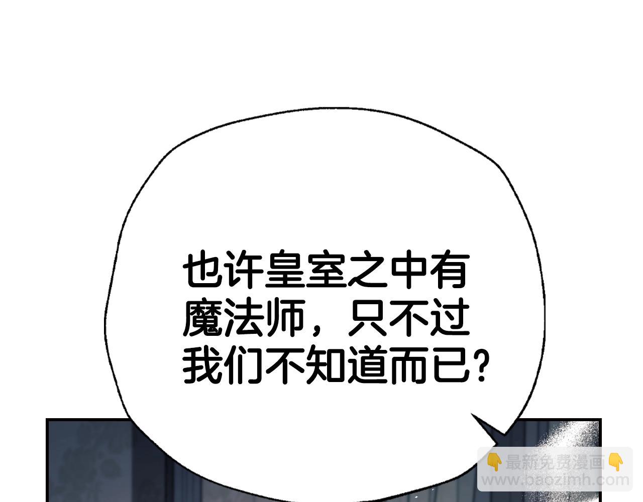 爸，這個婚我不結！ - 第80話 師傅的弱點(5/5) - 6