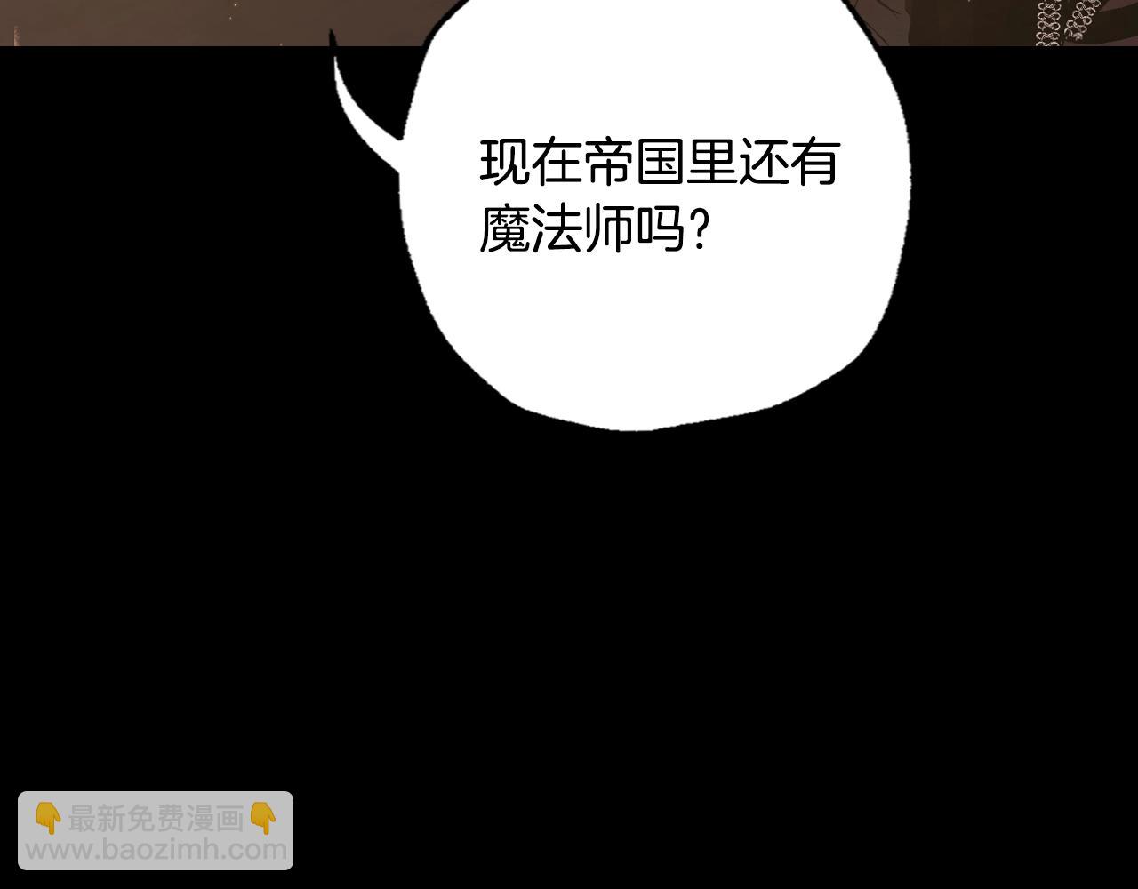 爸，這個婚我不結！ - 第80話 師傅的弱點(1/5) - 6