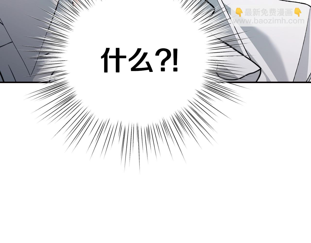 爸，這個婚我不結！ - 第80話 師傅的弱點(5/5) - 2