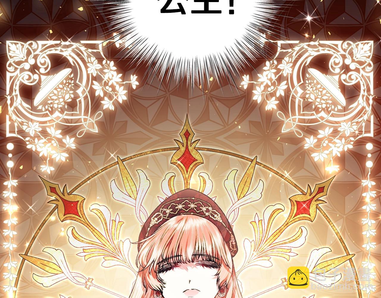 爸，這個婚我不結！ - 第80話 師傅的弱點(5/5) - 4